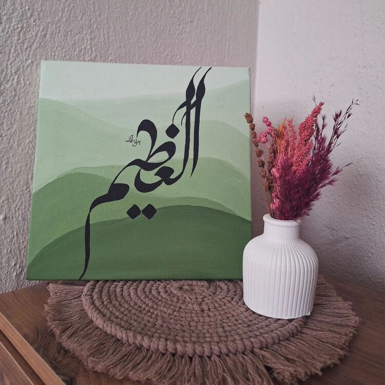 El-Azim tablo