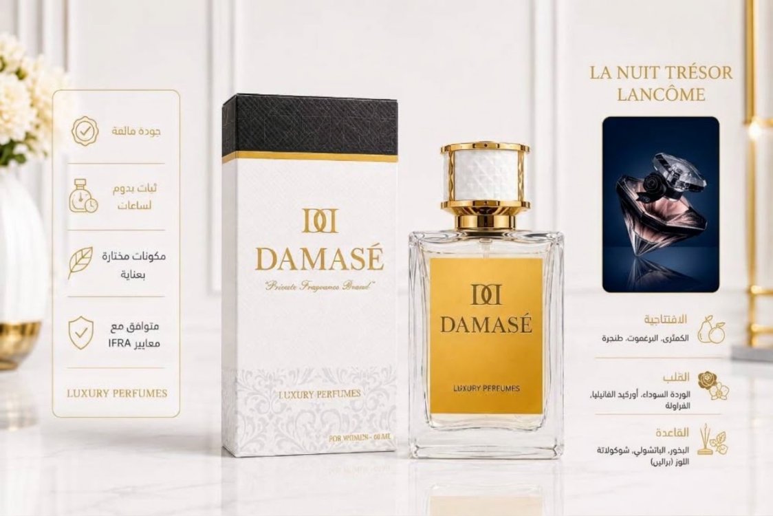 La Nuit Trésor L.60 ml جودة اصلي 