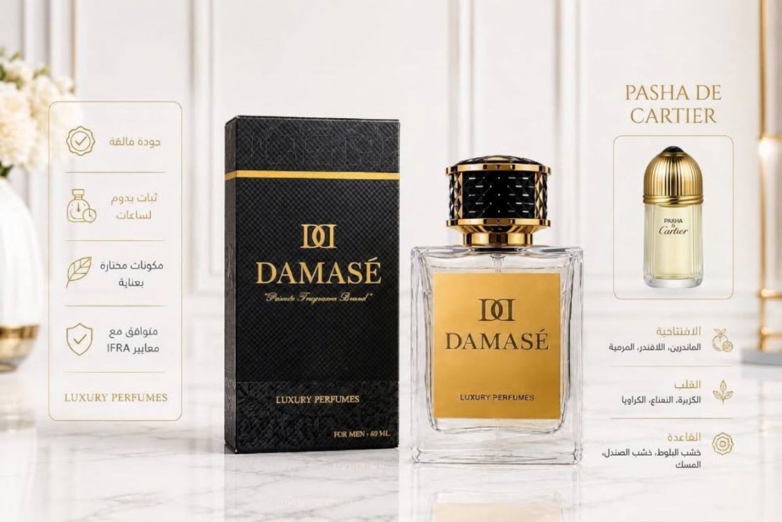 Cariter de pasha 60 ml جودة نوع اول 