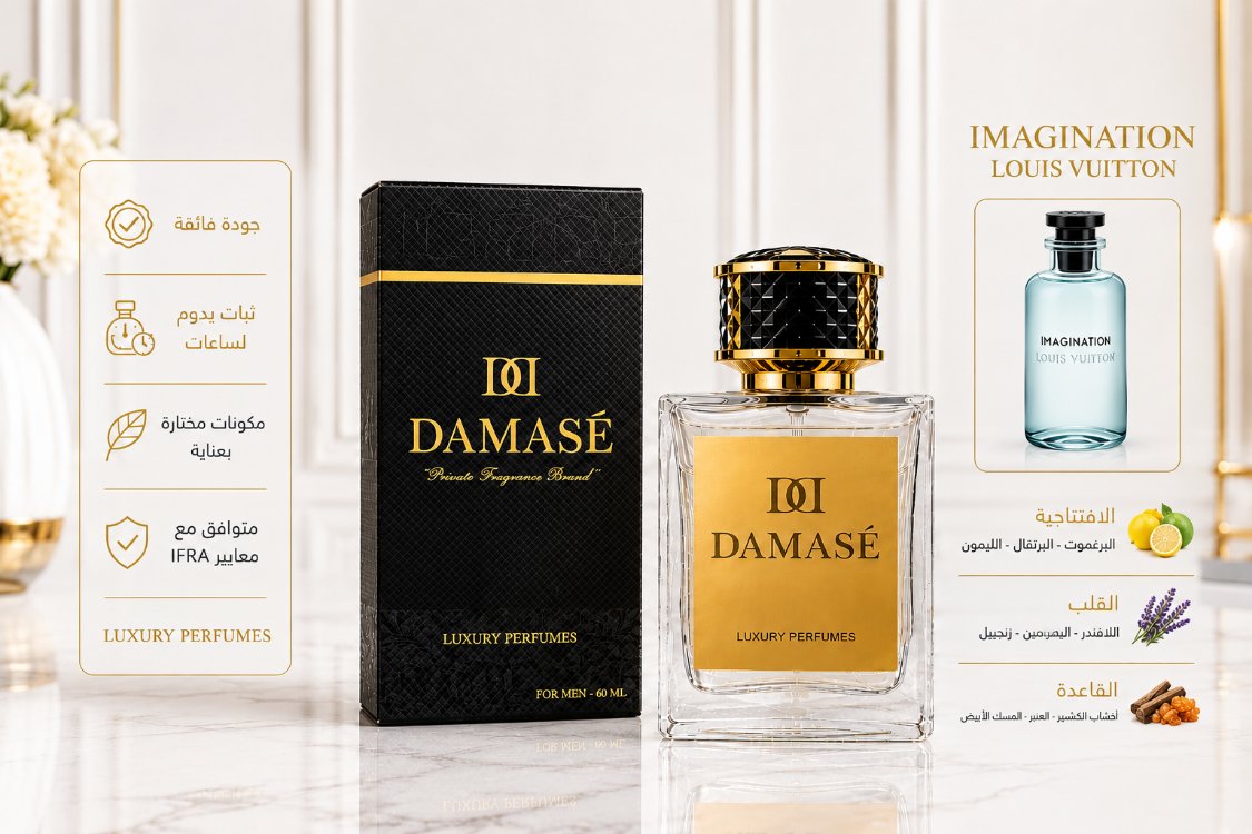 Imagination 60 ml جودة اصلي 