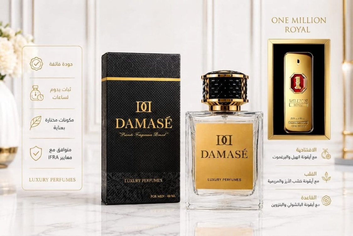 Paco Rabanne One Million Royal 60 ml جودة فاخرة