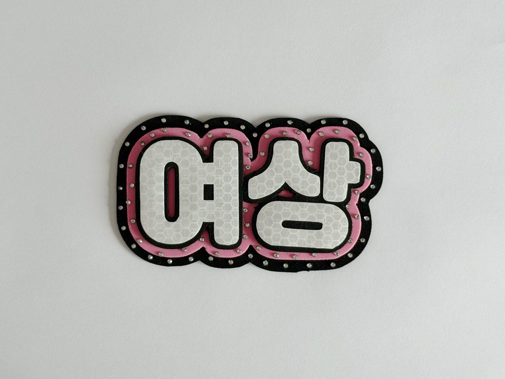 ATEEZ Yeosang Pembe Nameboard - Taşlı