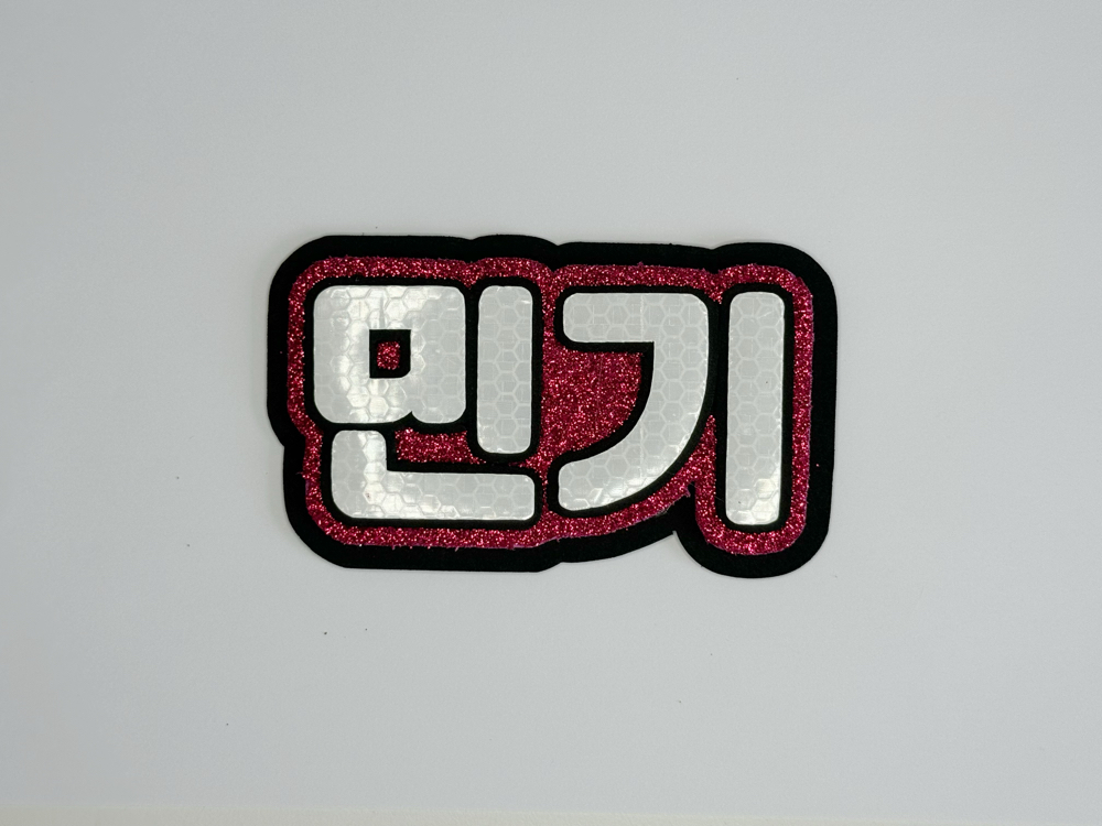 ATEEZ Mingi Fuşya Nameboard - Simli