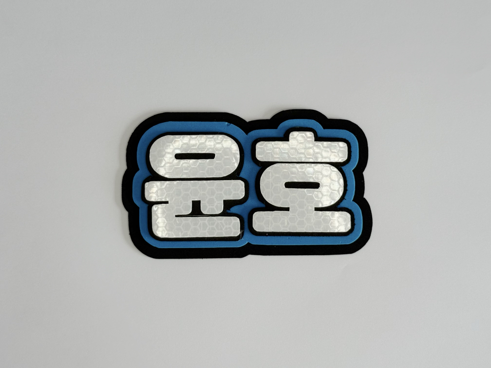 ATEEZ Yunho Mavi Nameboard - Sade