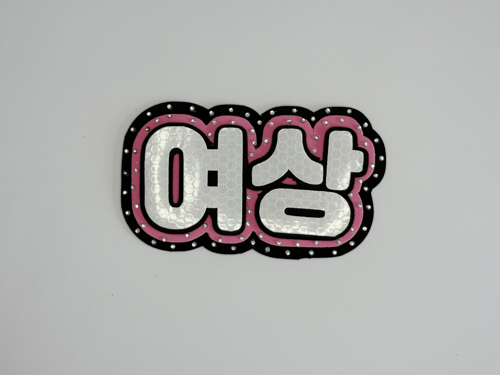 ATEEZ Yeosang Pembe Nameboard - Taşlı