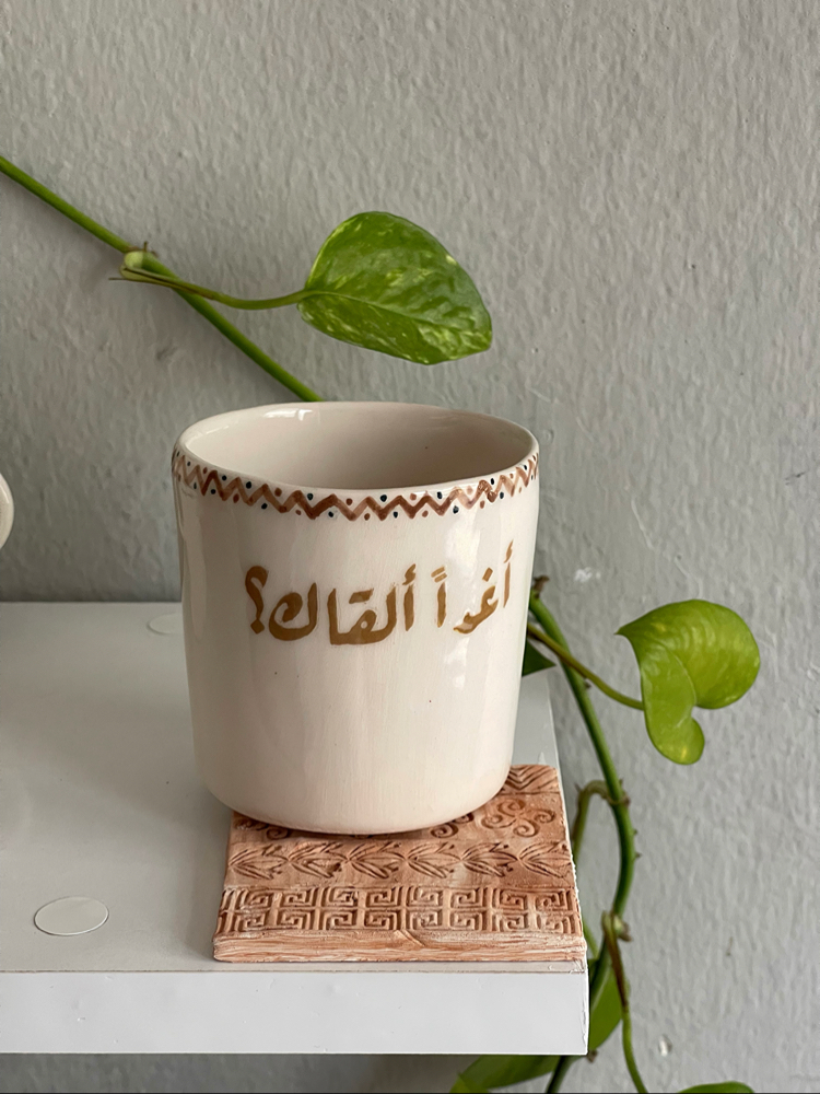 أغداً القاك -1