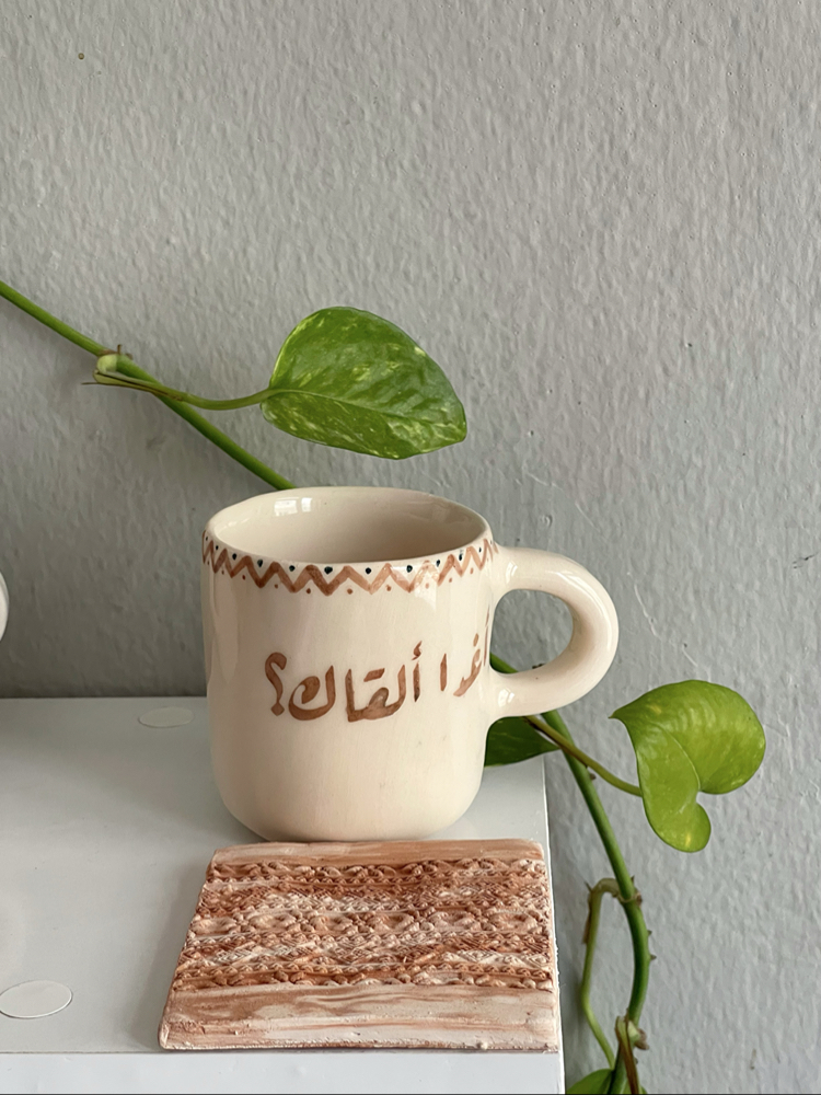 أغداً القاك؟ -2
