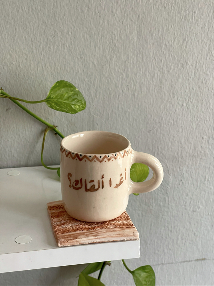 أغداً القاك؟ -2