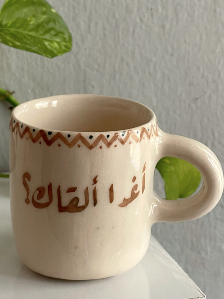 أغداً القاك؟ -2