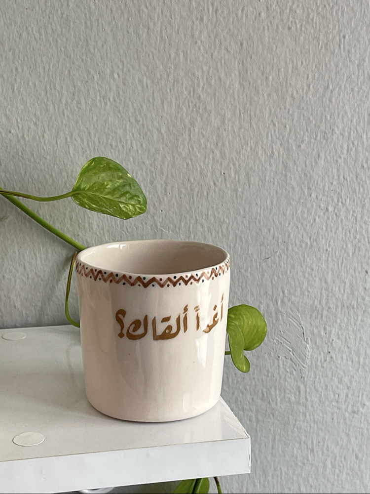 أغداً القاك -1