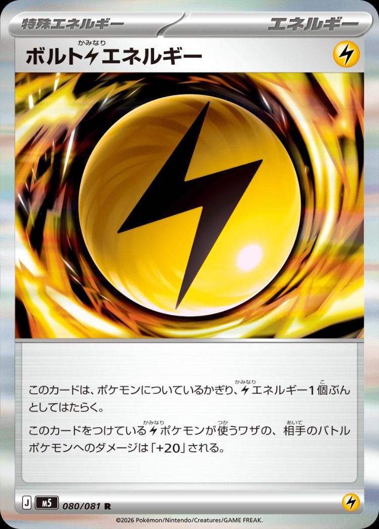 Lightning Energy