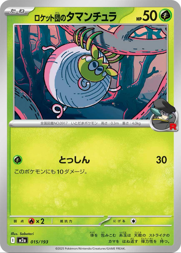 Team Rocket’s Tarountula