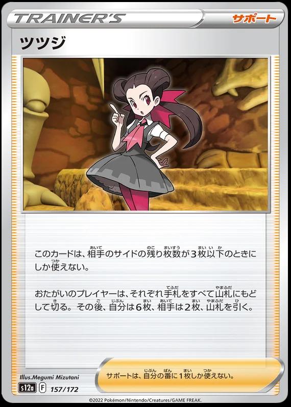 Roxanne