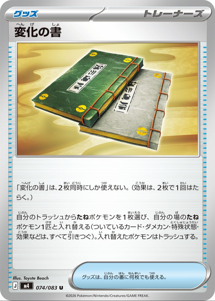 Book of Transformation