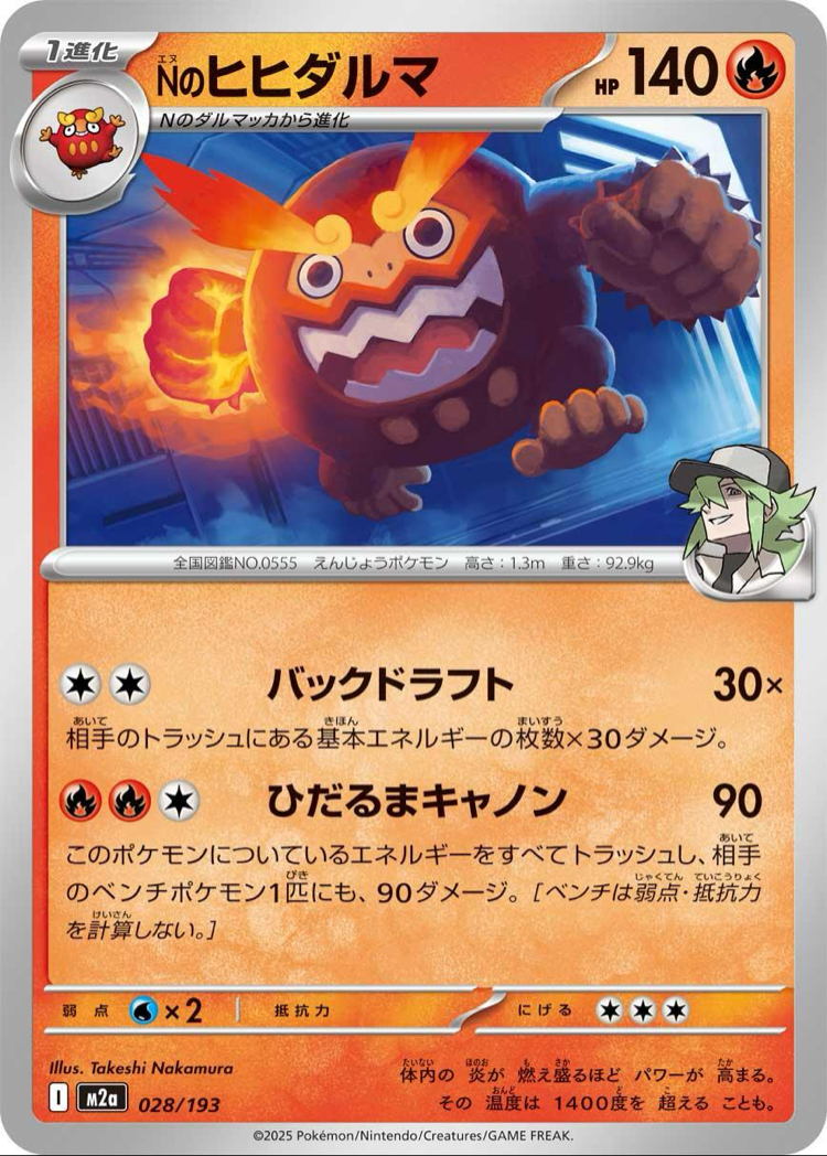 N’s Darmanitan