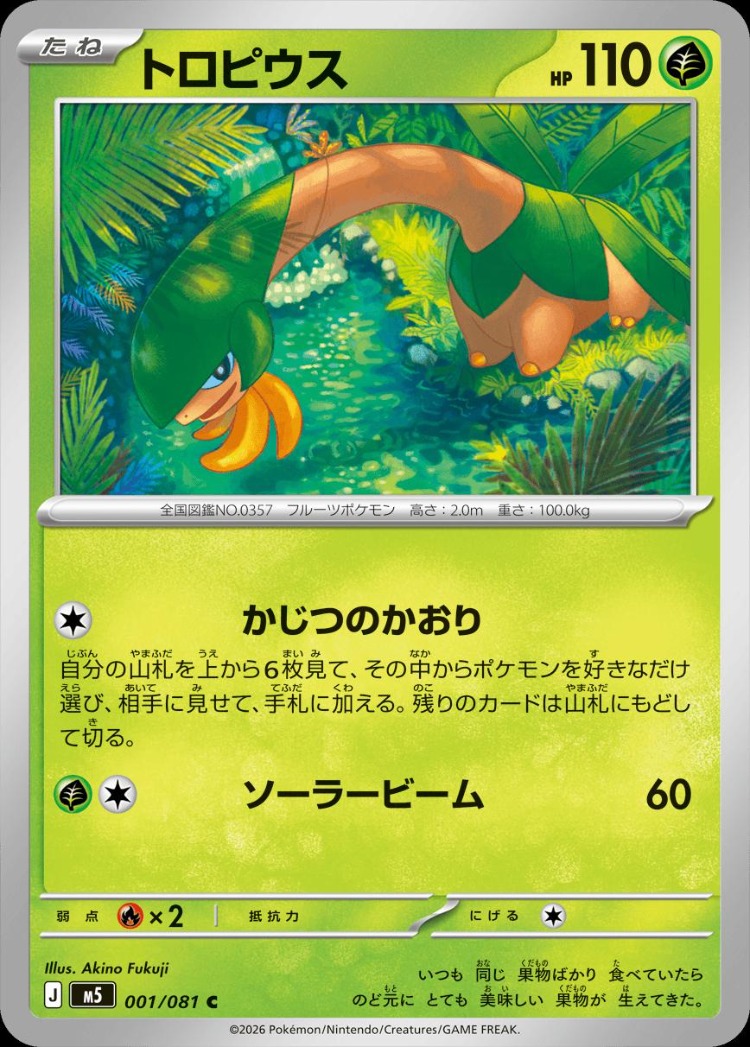 Tropius