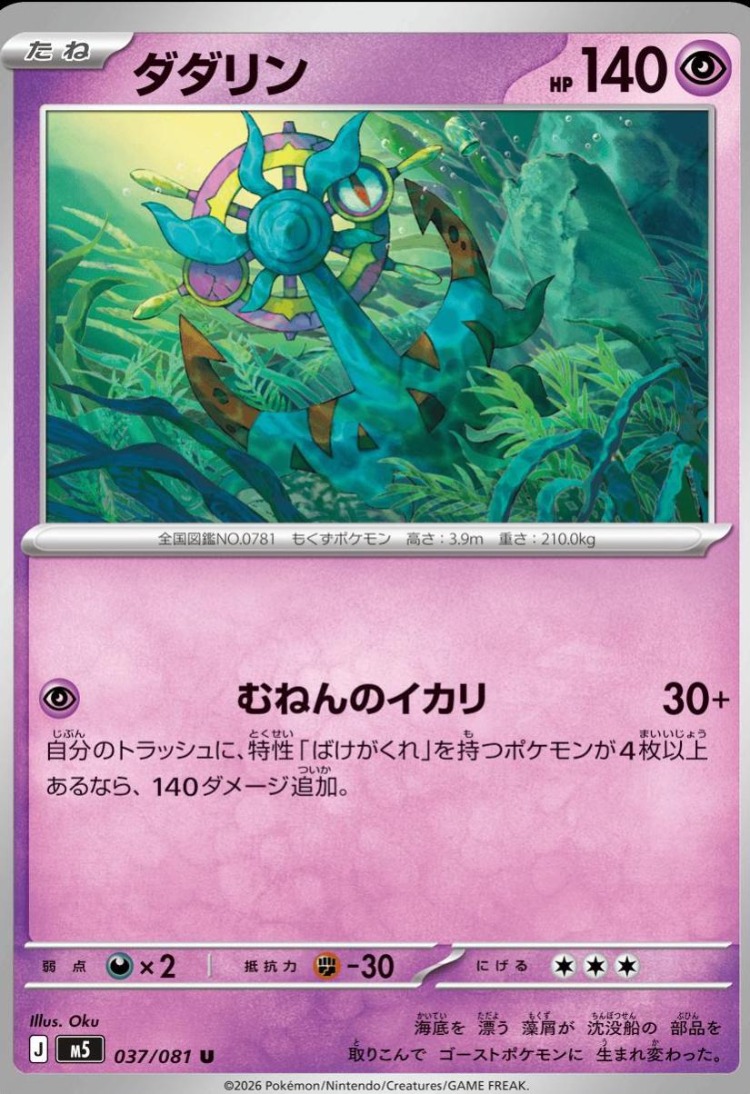 Dhelmise