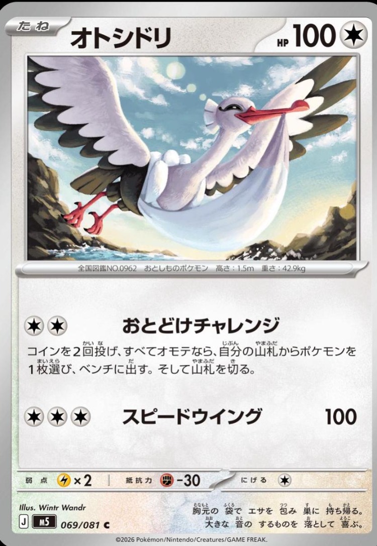 Bombirdier