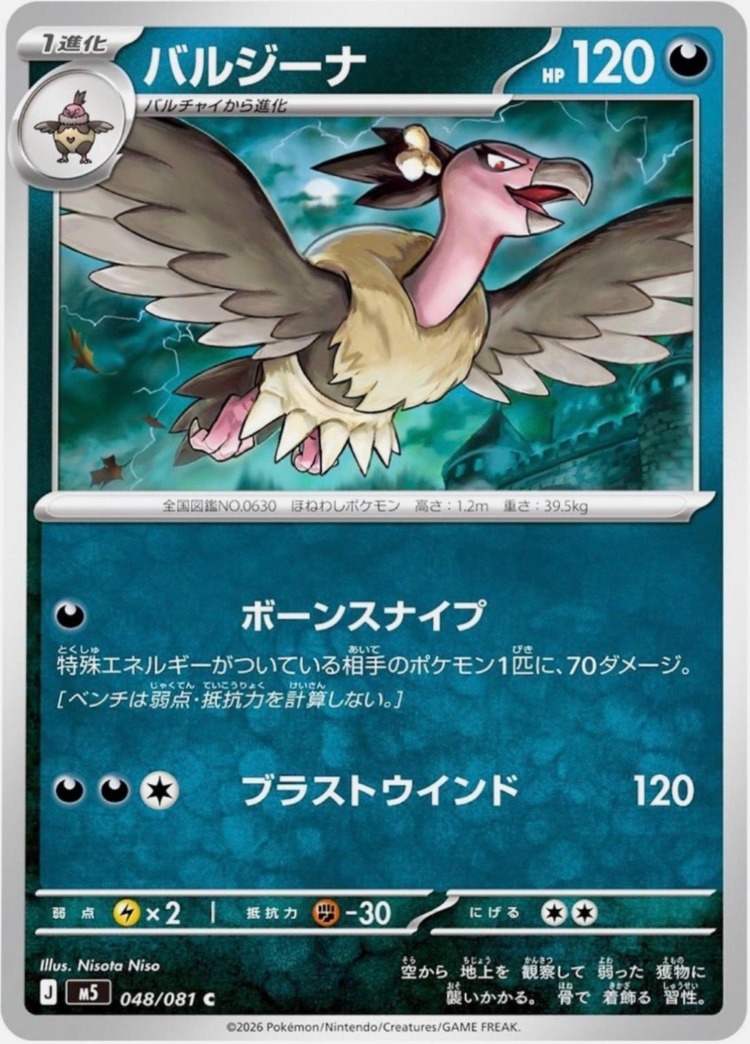 Mandibuzz
