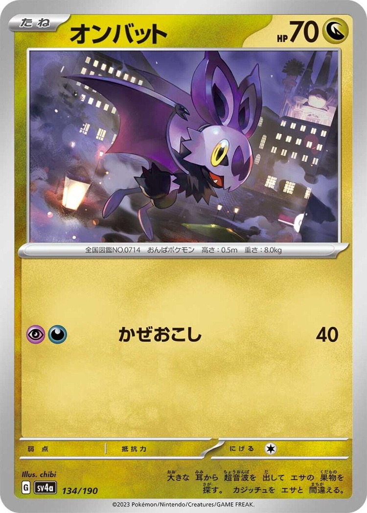 Noibat