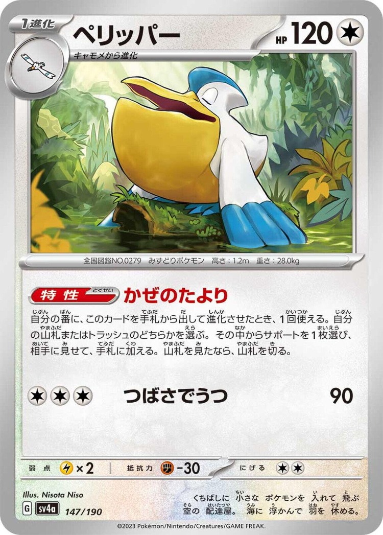 Pelipper