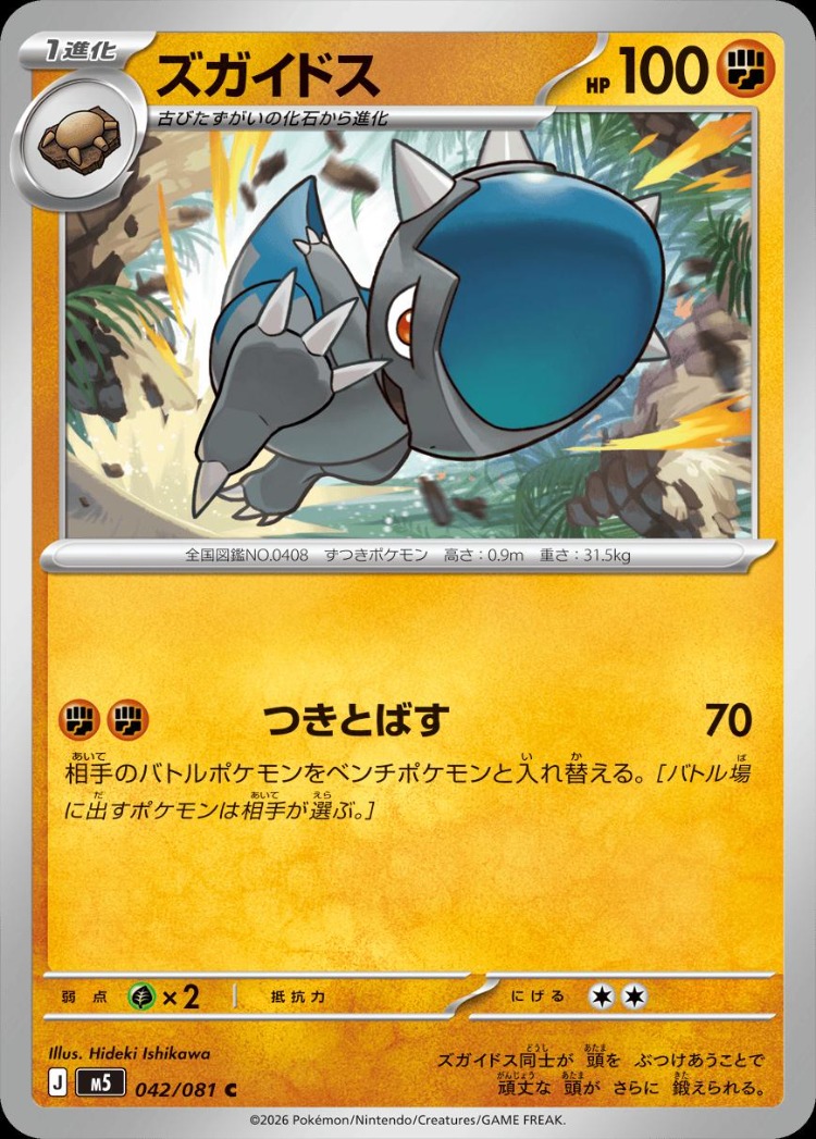 Cranidos