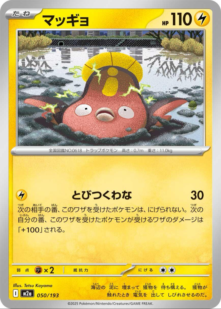 Stunfisk