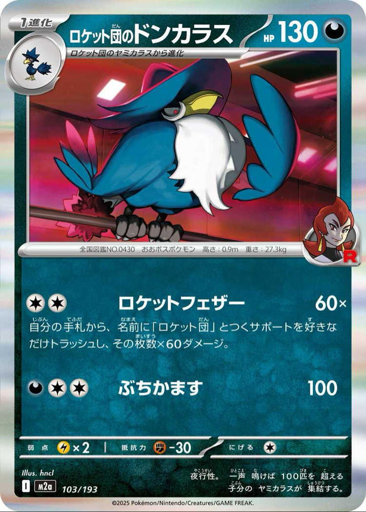 Team Rocket’s Honchkrow