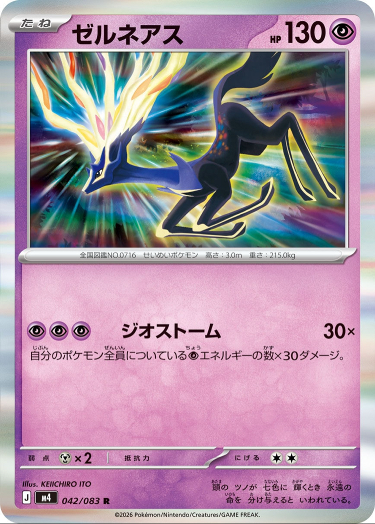 Xerneas