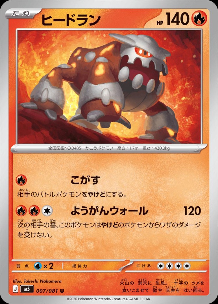 Heatran