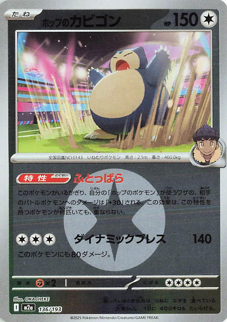 Hop’s Snorlax