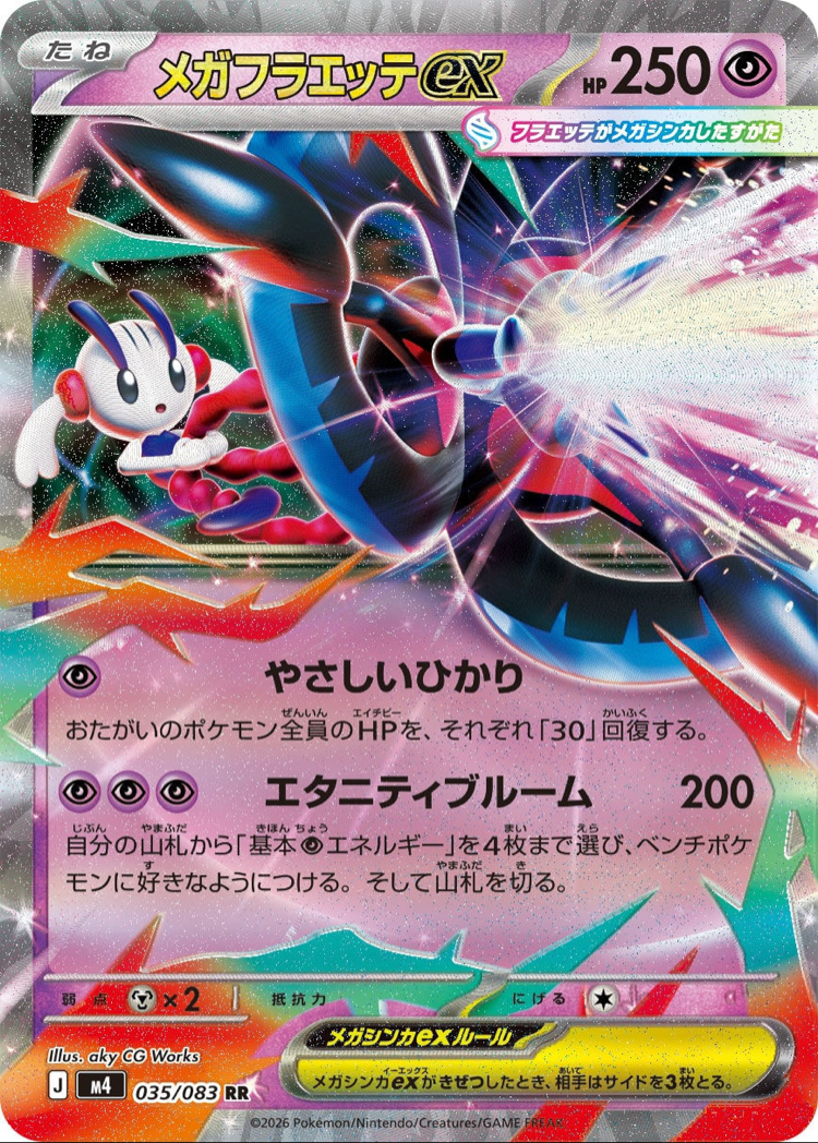 Mega Floette ex