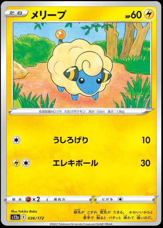 Mareep