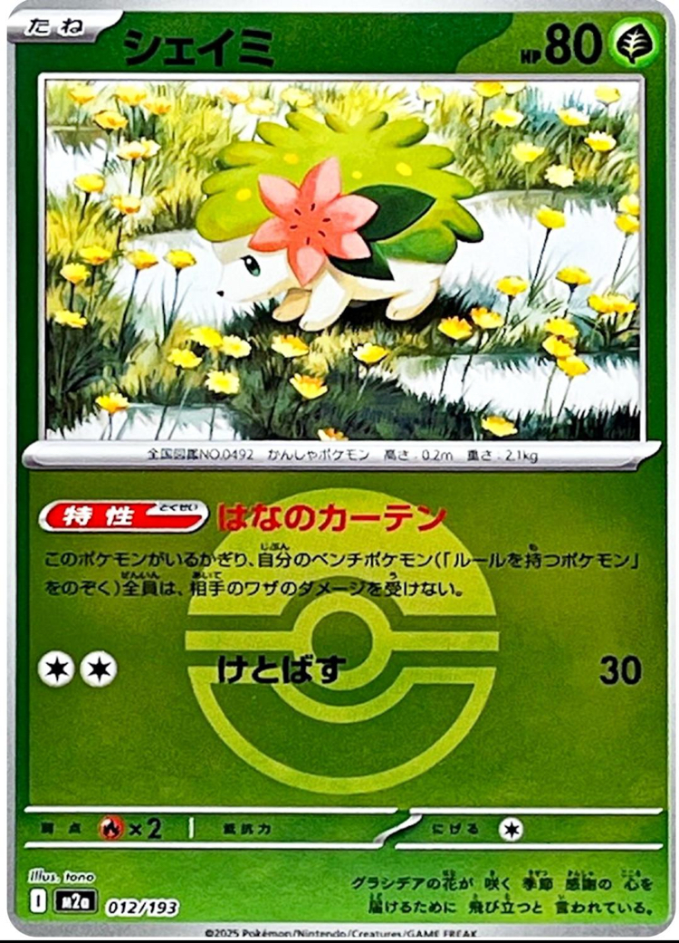Shaymin
