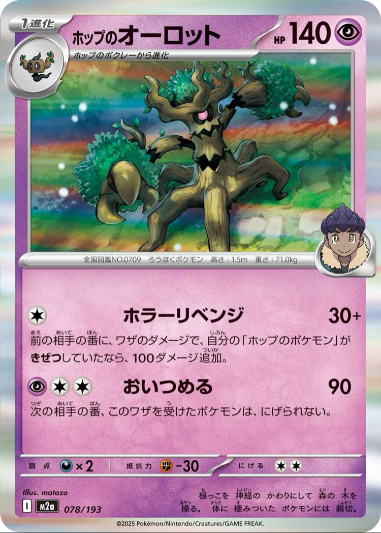 Hop’s Trevenant
