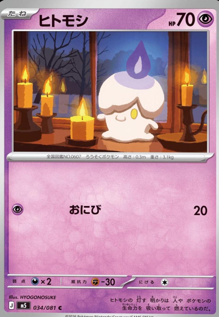 Litwick