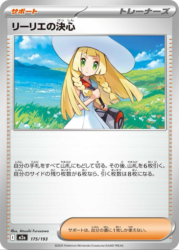 Lillie’s Determination