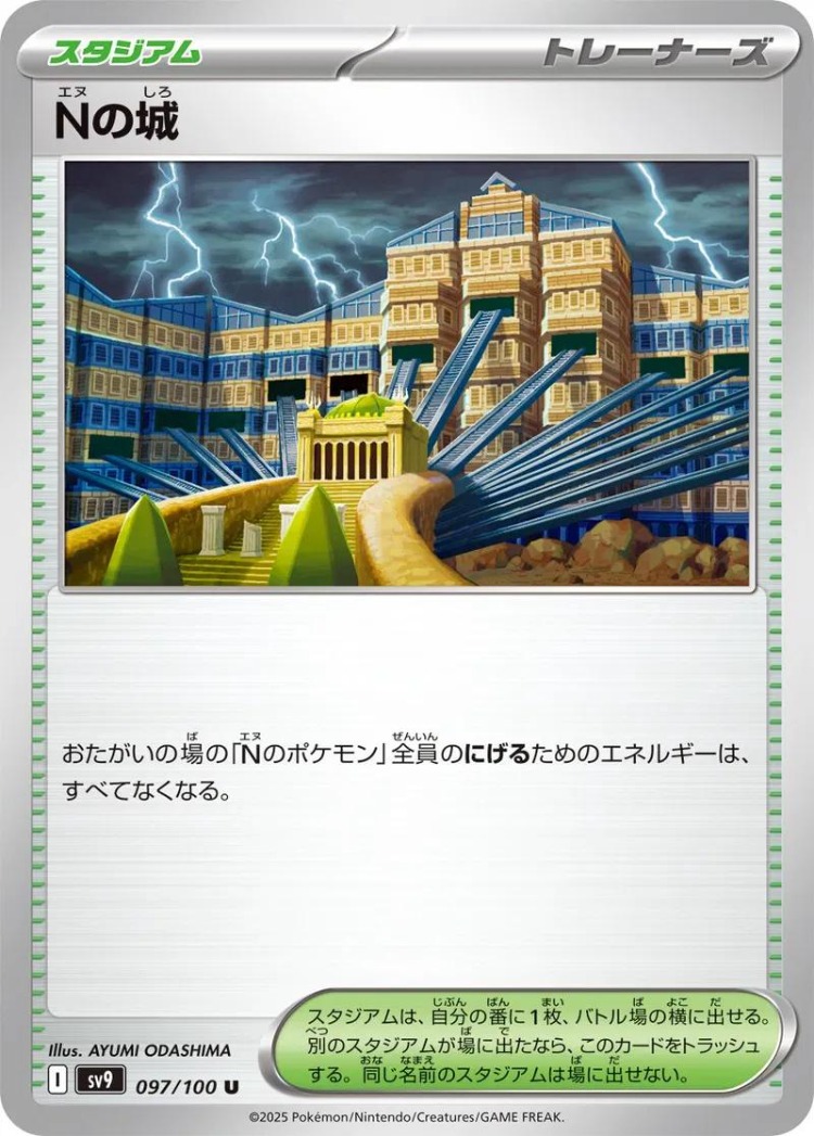 N's Castle