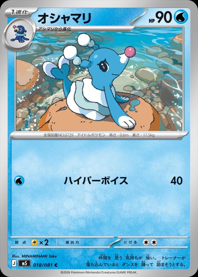 Brionne