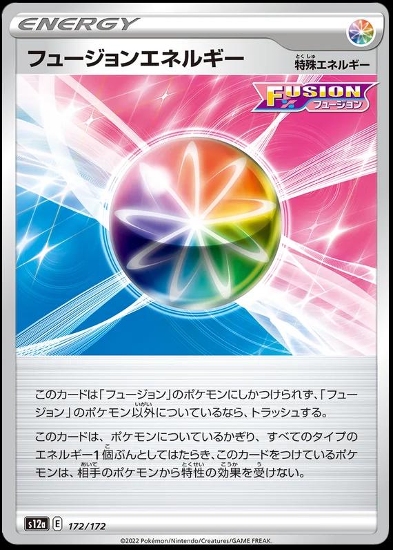Fusion Strike Energy