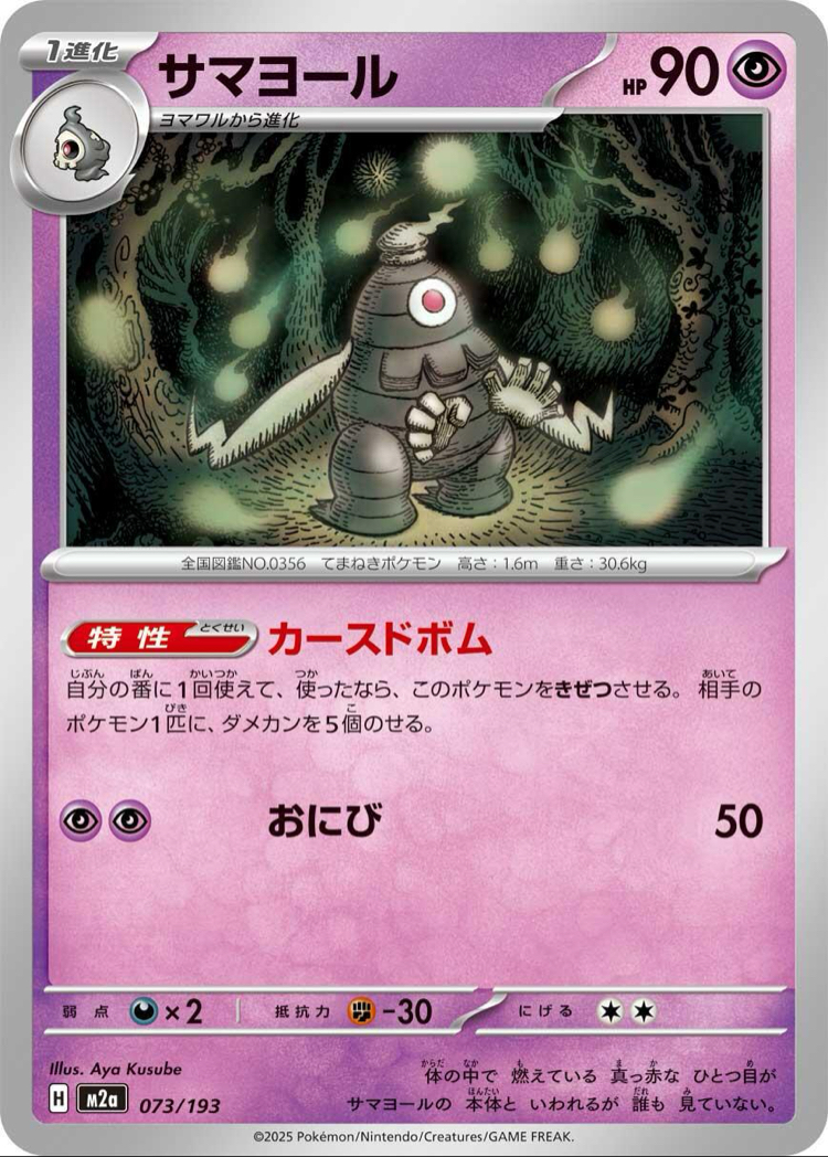 Dusclops