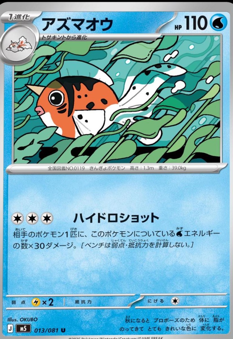 Seaking