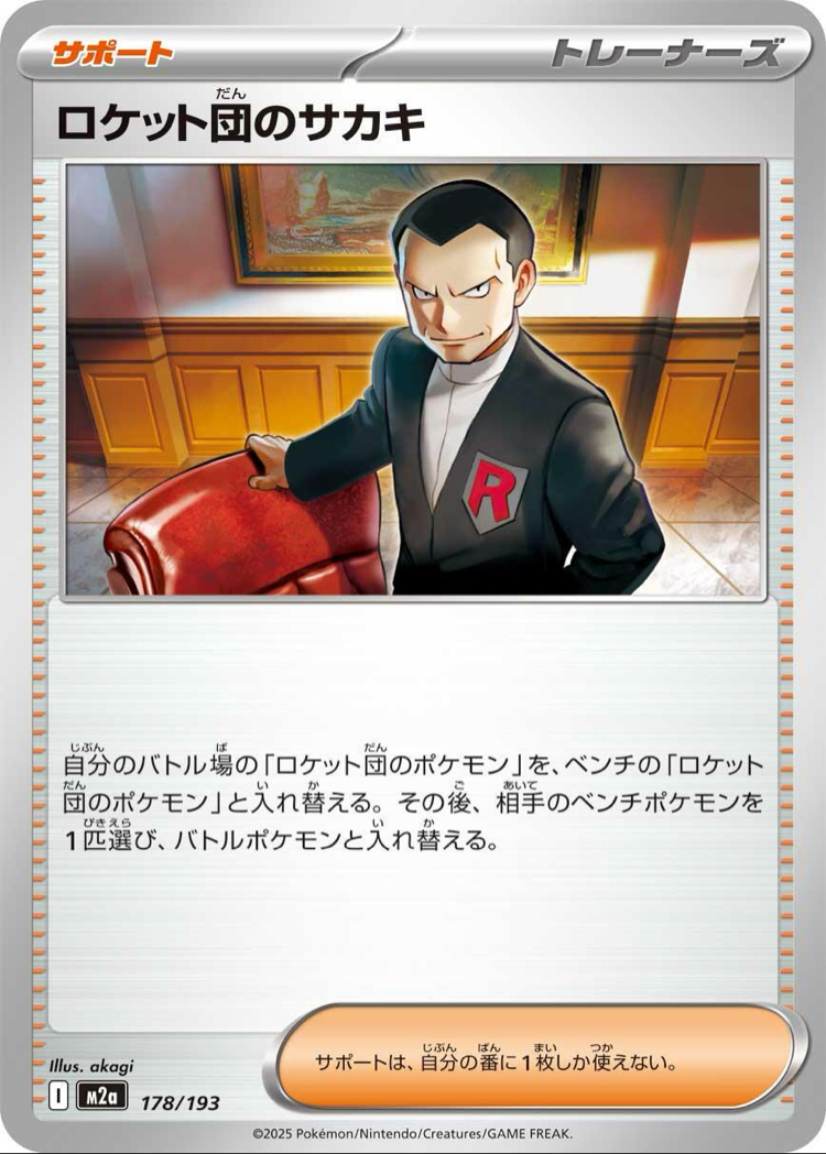 Team Rocket’s Giovanni