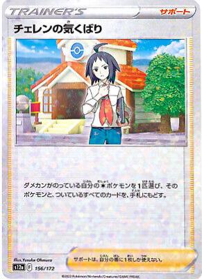 Cheren's Care
