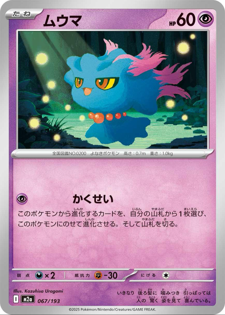 Misdreavus