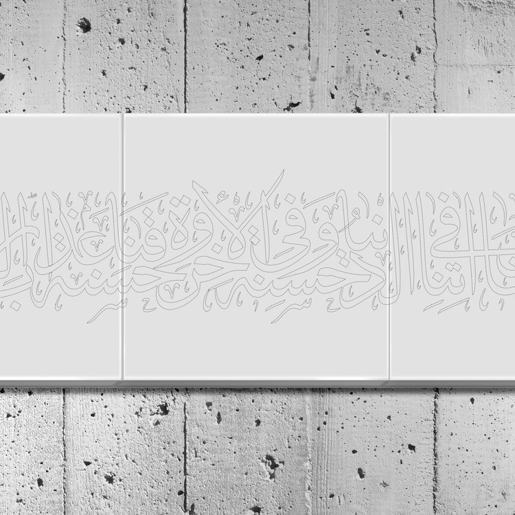Perforated Stencil 44x12 cm. - Calligraphy Surah Al-Baqarah Verse 201 Tile Pattern
