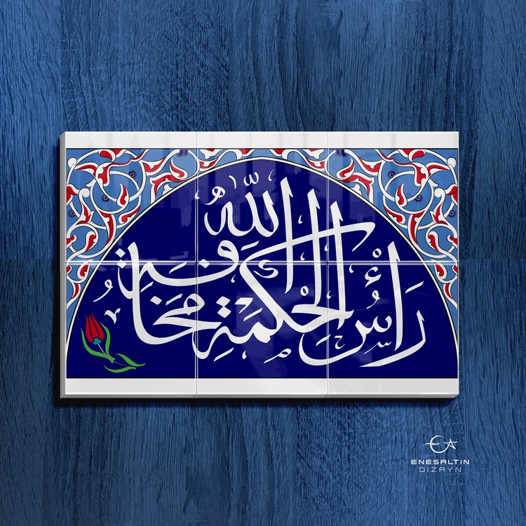 Perforated Stencil 60x35 cm. - Calligraphy Rumi Motif Tile