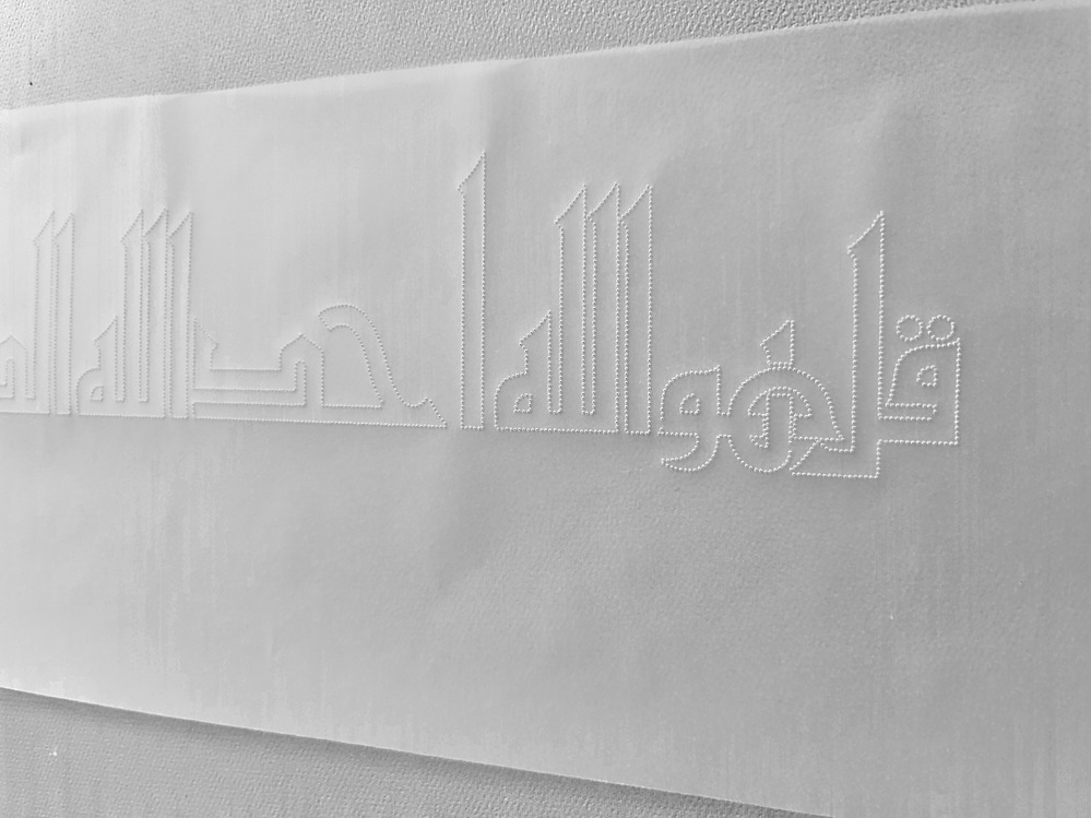 Perforated Stencil 6x50 cm. - Kufic Calligraphy Surah Ikhlas Tile Pattern