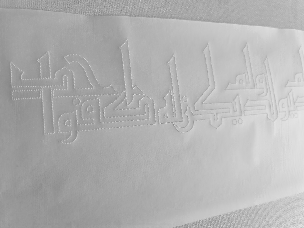 Perforated Stencil 6x50 cm. - Kufic Calligraphy Surah Ikhlas Tile Pattern