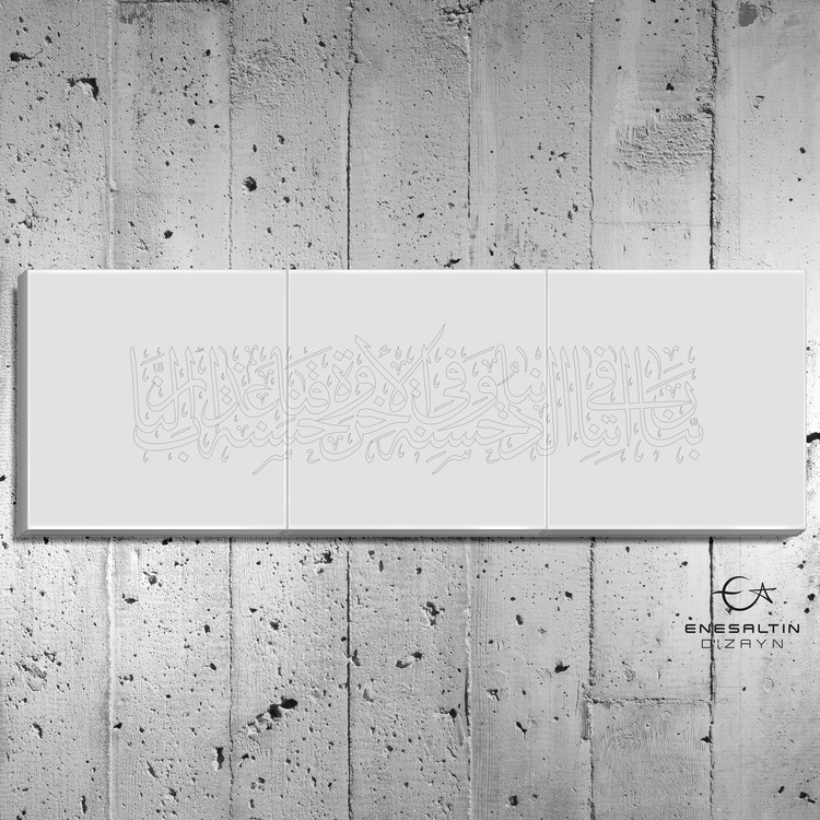 Perforated Stencil 44x12 cm. - Calligraphy Surah Al-Baqarah Verse 201 Tile Pattern